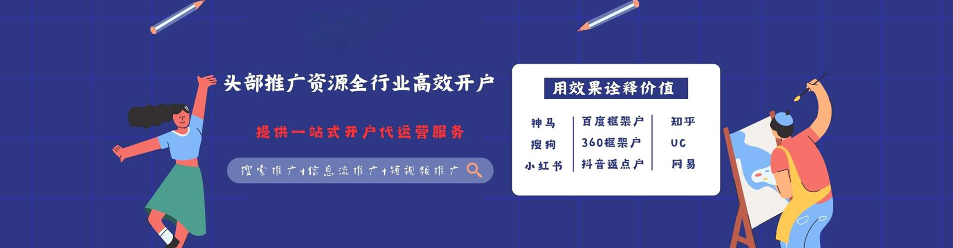 东乌珠穆沁旗百度竞价广告